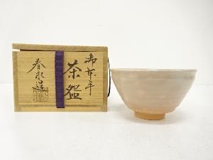 加藤春永造　御本手　茶碗